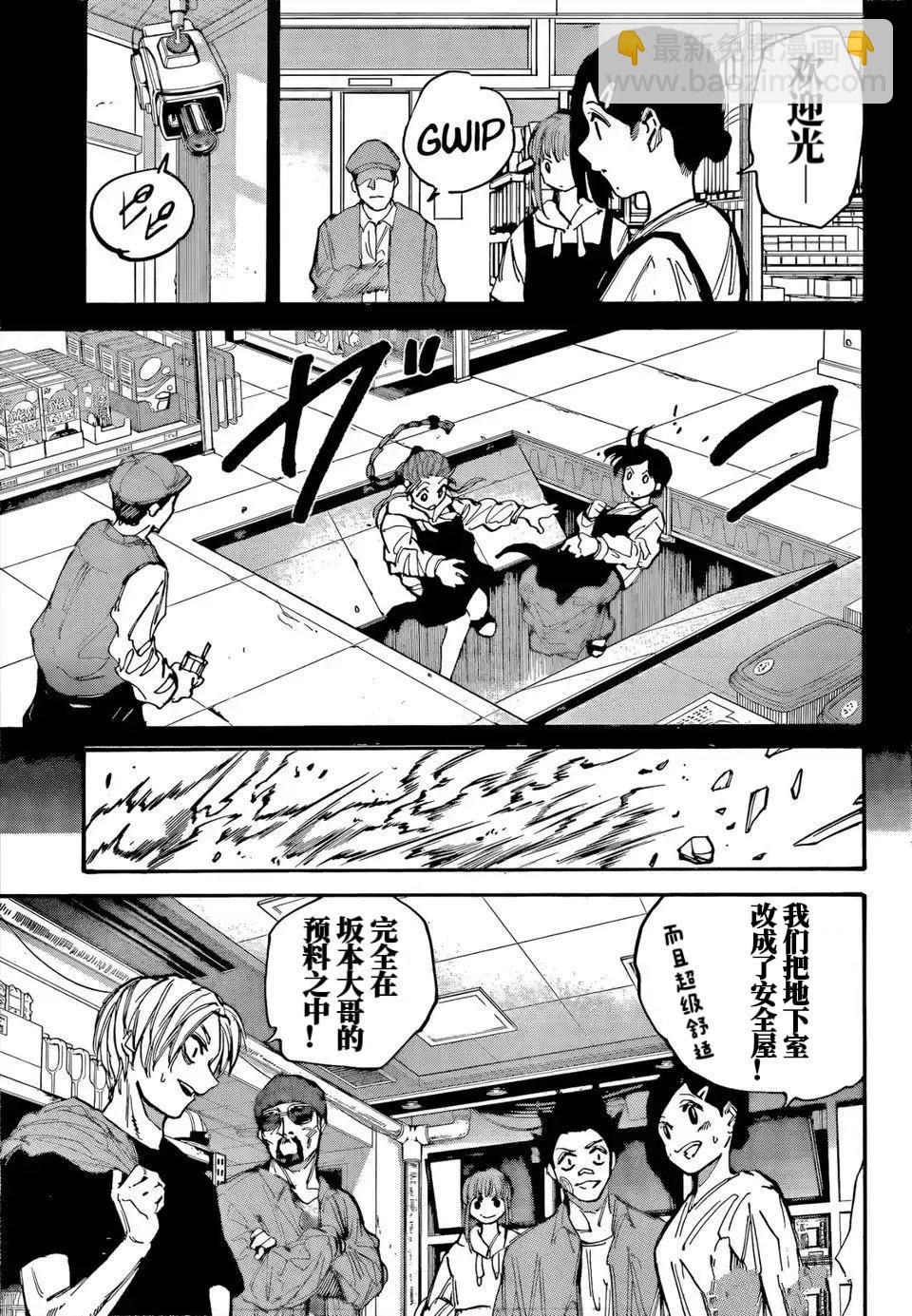 第207话10