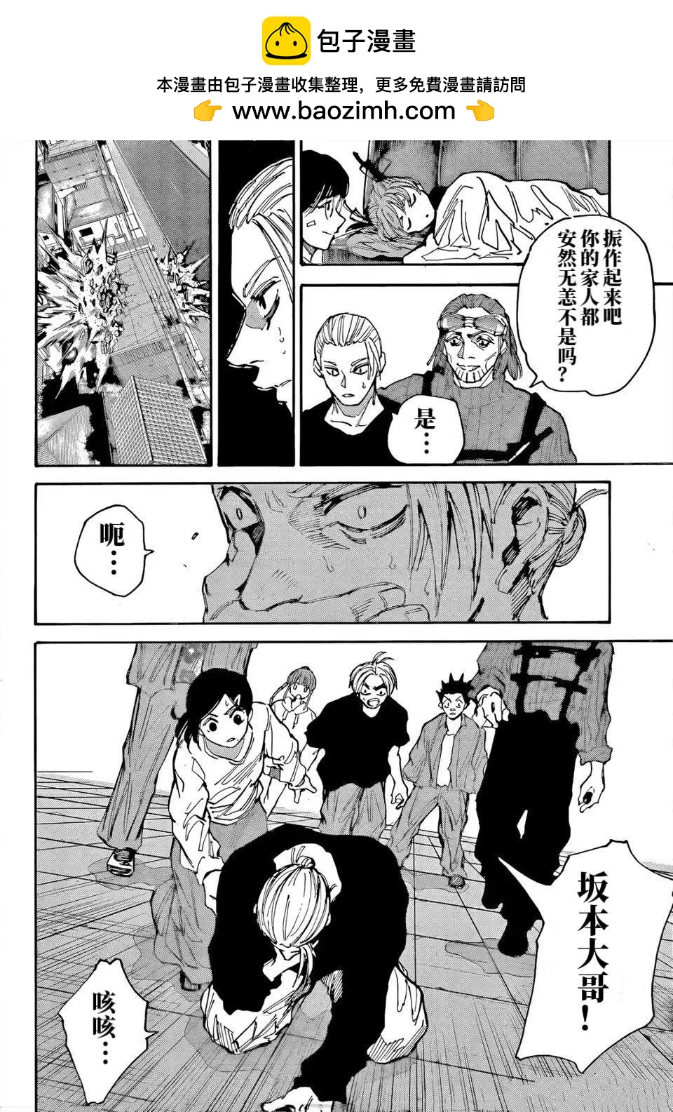 第207话11