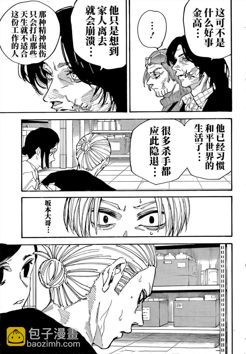 第207话12