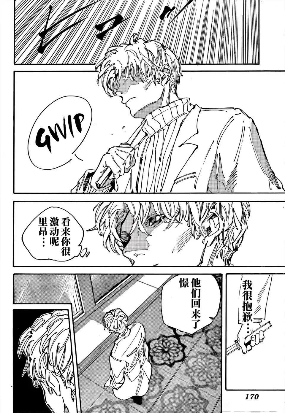 第207话13