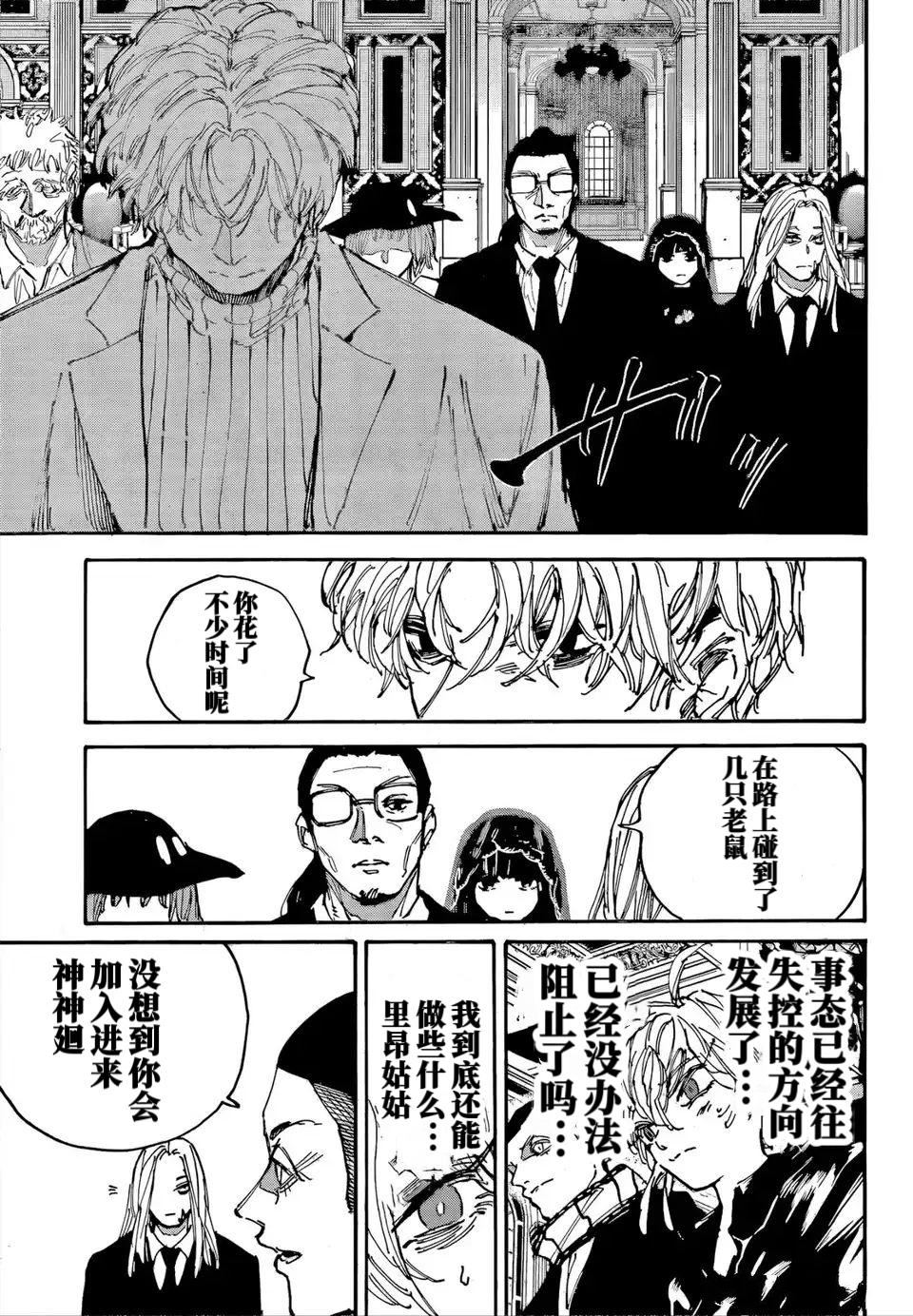 第207话14