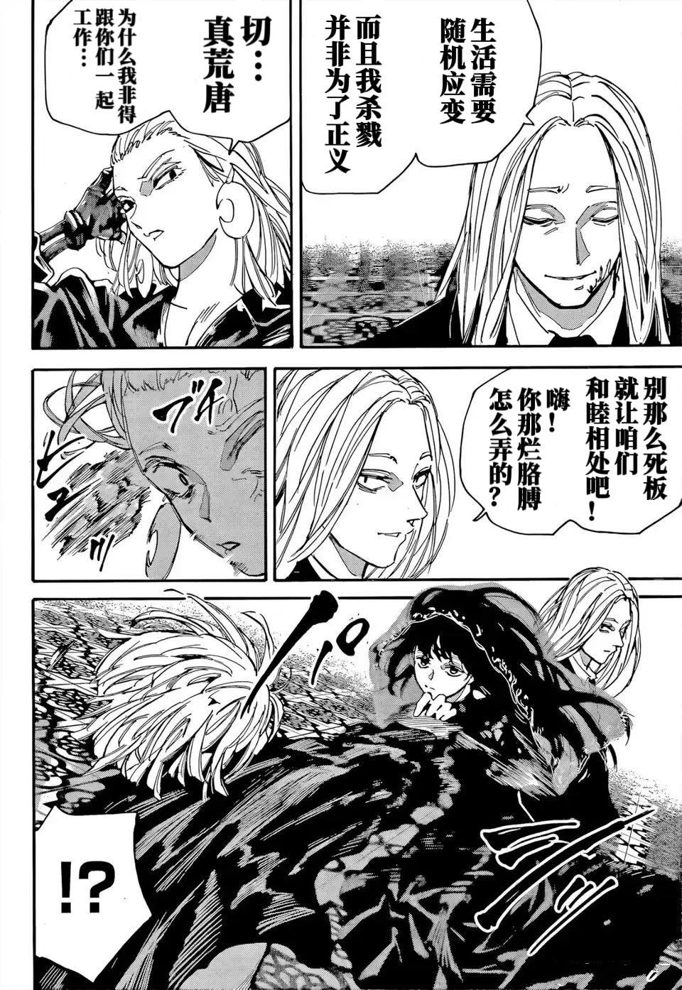 第207话15