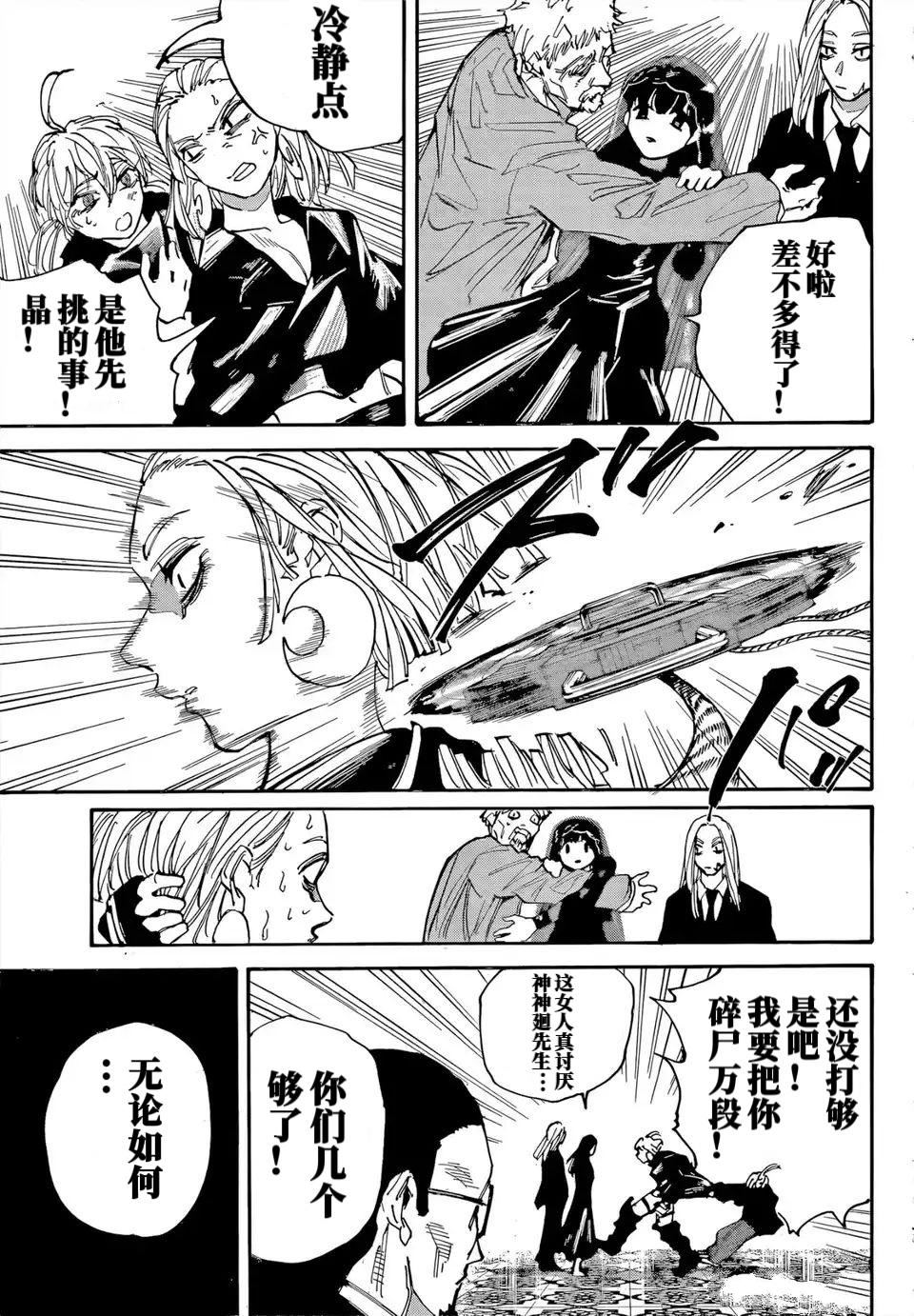 第207话16
