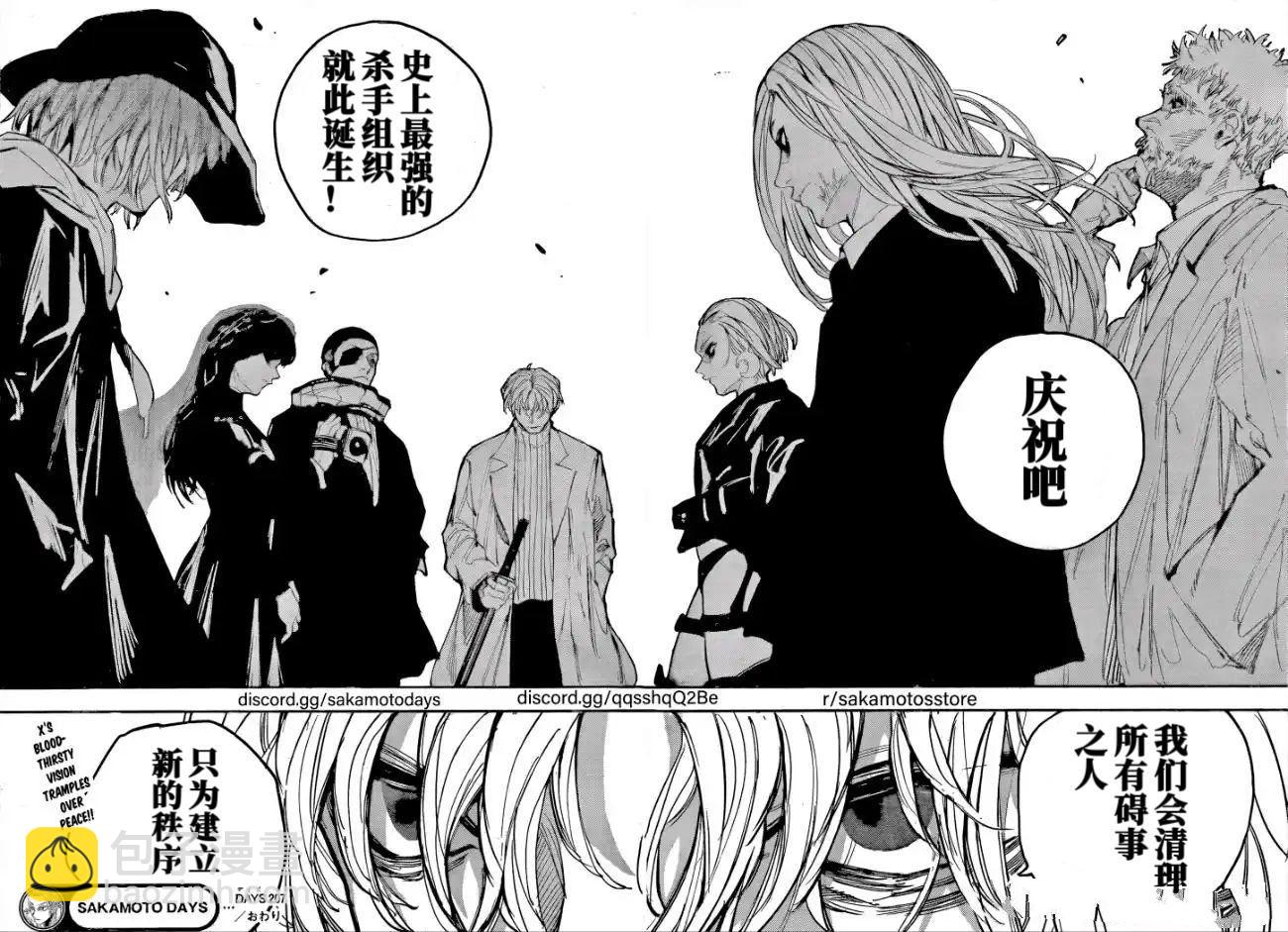 第207话17