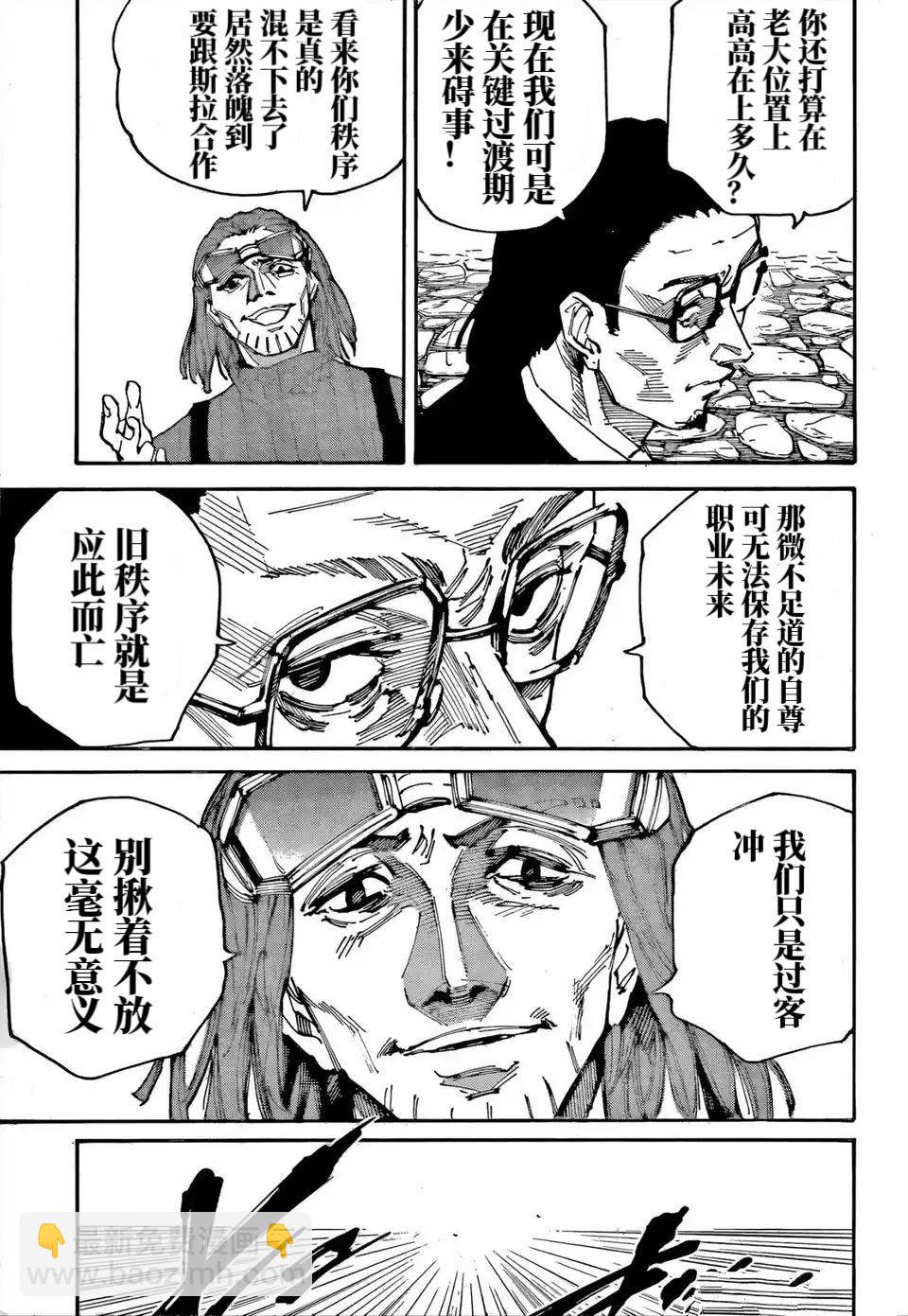第207话2