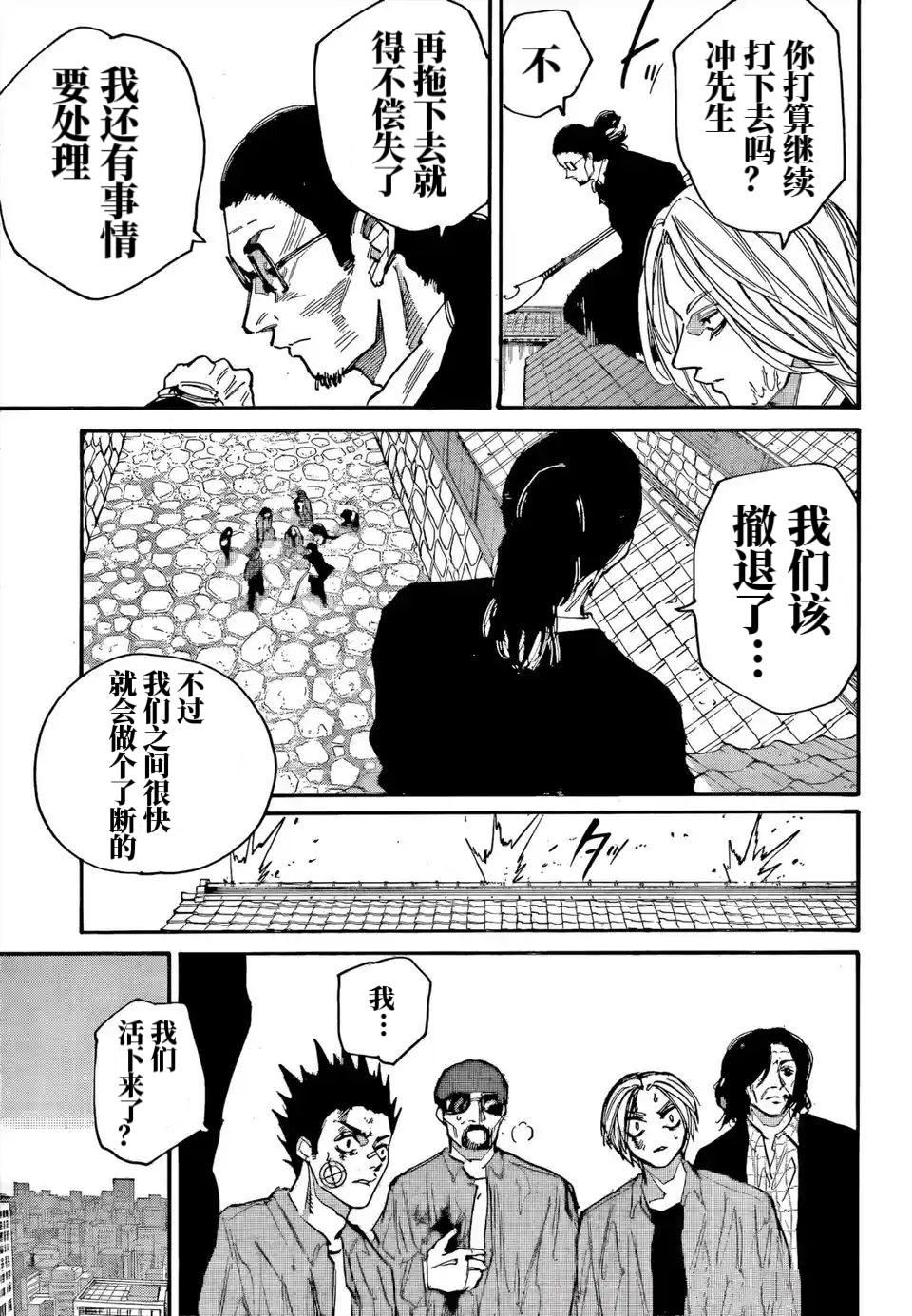 第207话6