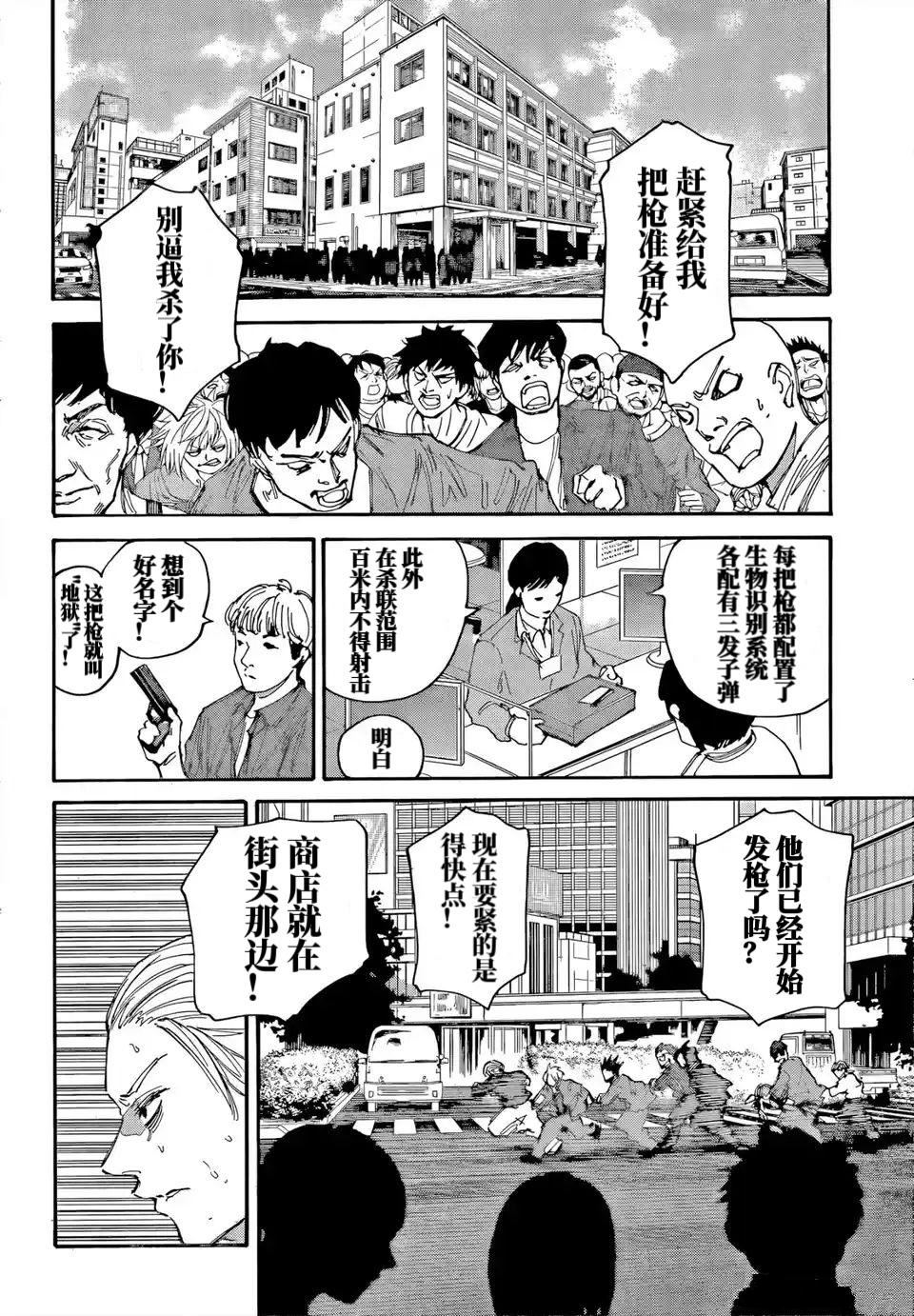 第207话7