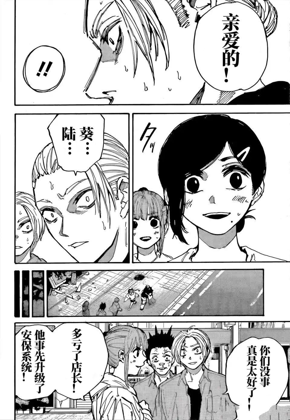 第207话9