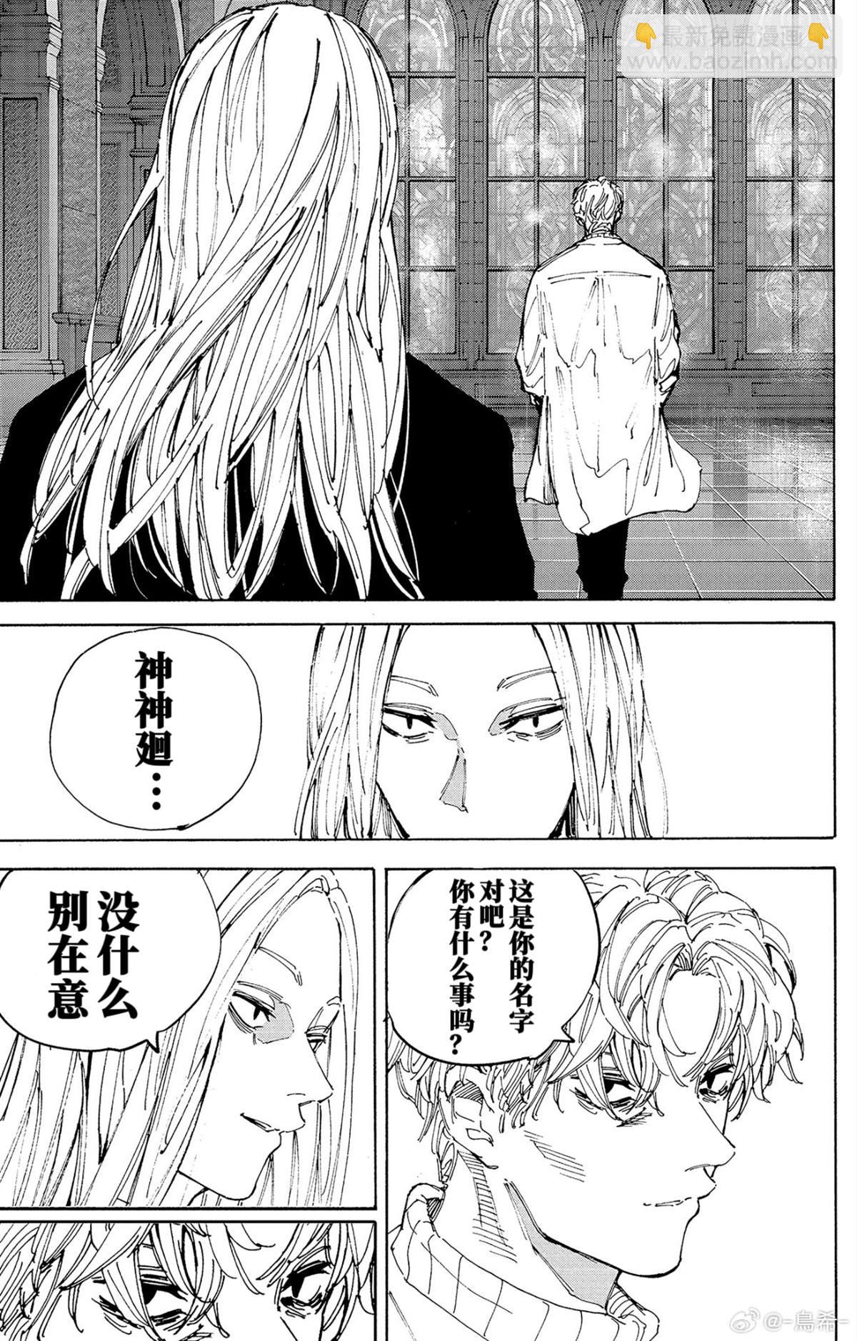 第209话10