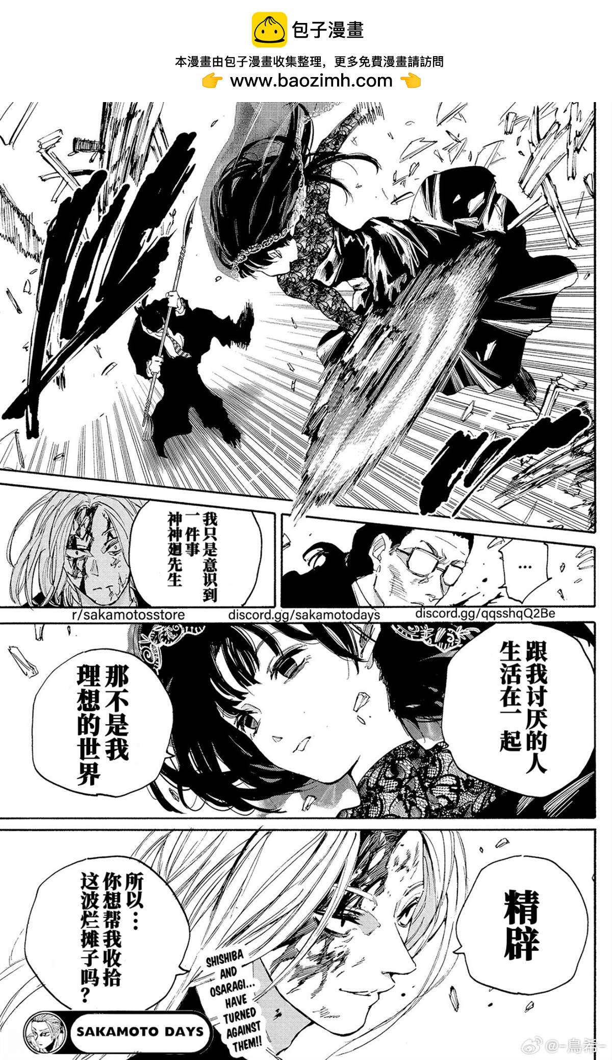 第209话18