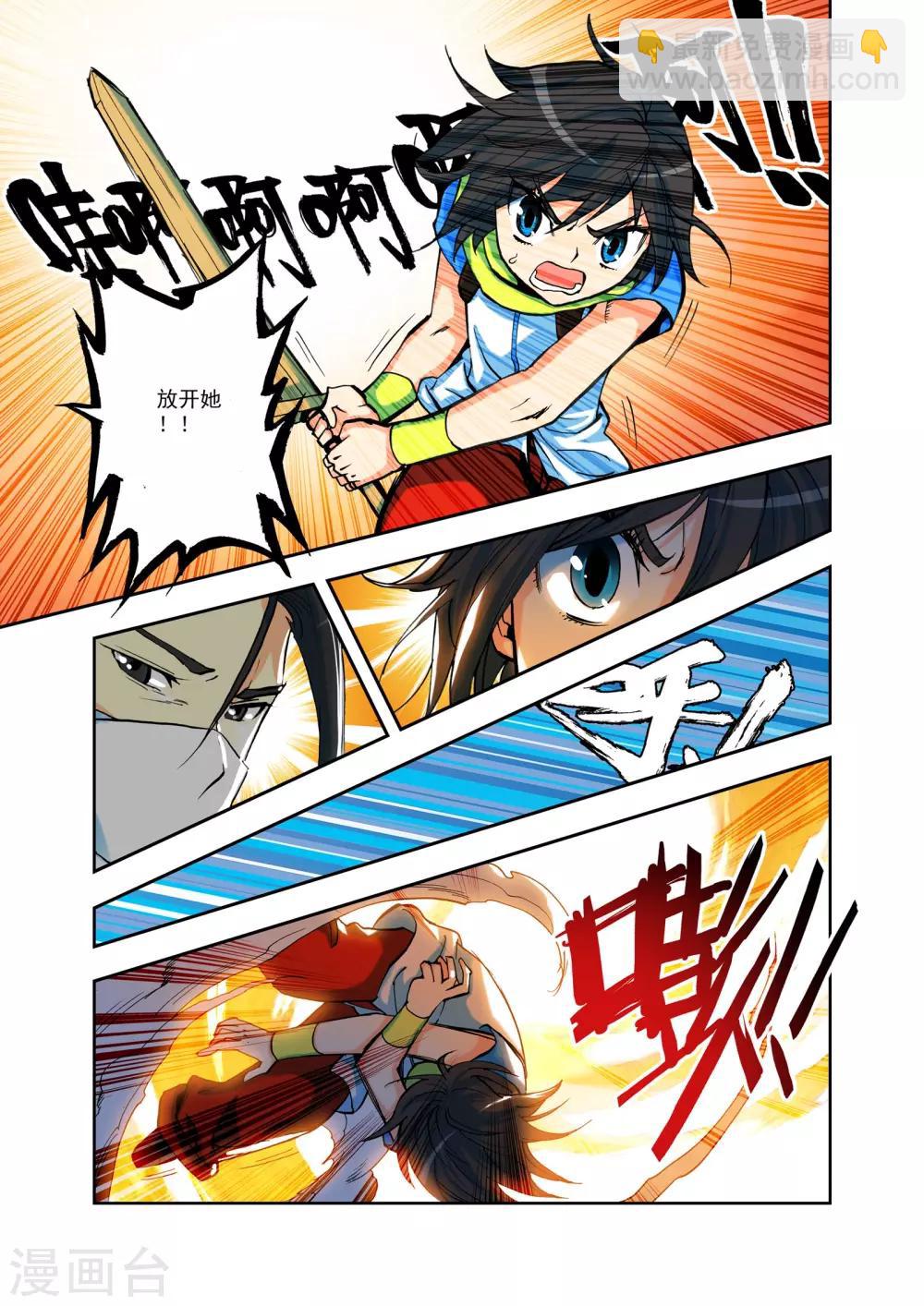第7话 灵炉之力(中)3
