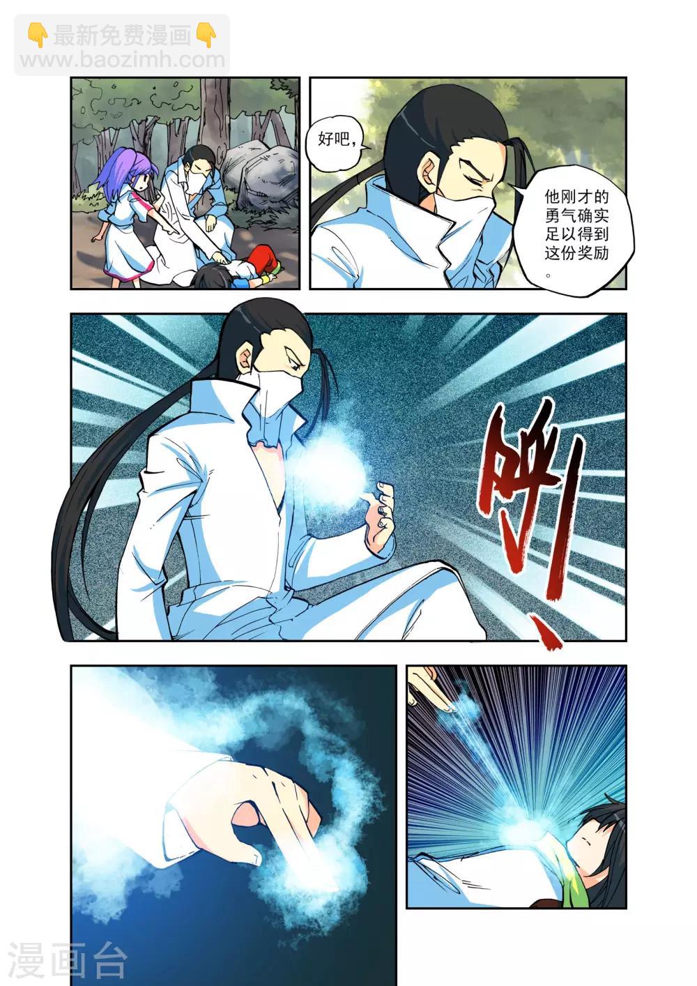 第7话 灵炉之力(中)6