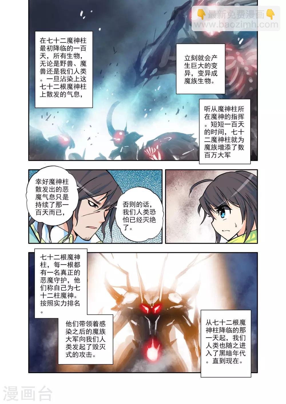 第10话 神秘的新教官(中)6