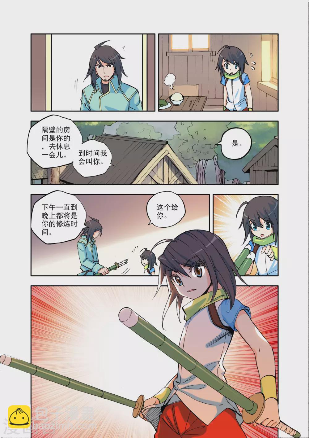 番外1 圣魔学院—恋爱篇5