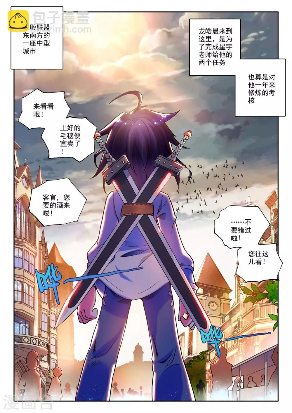 第16话 守护还是惩戒？(中)3