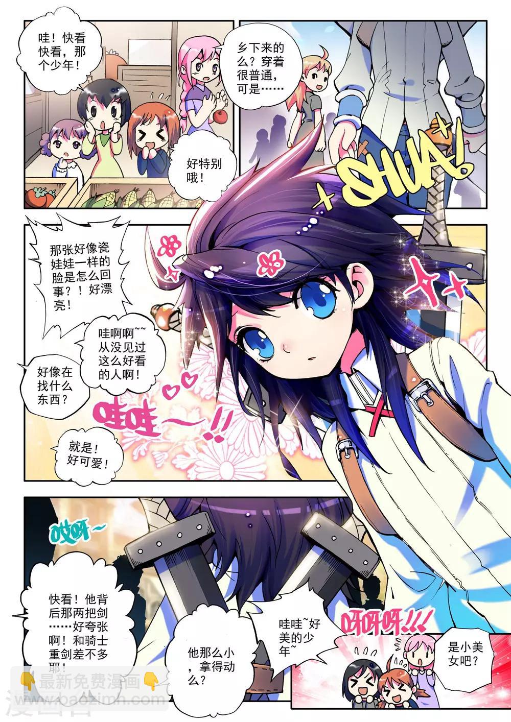 第16话 守护还是惩戒？(中)4