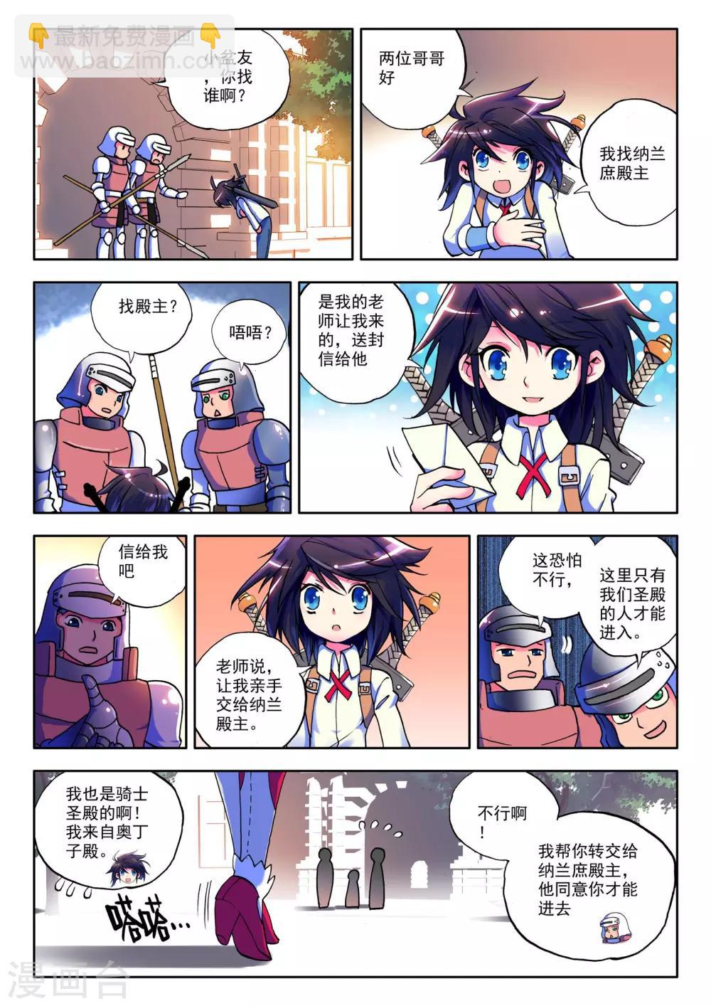 第16话 守护还是惩戒？(中)6