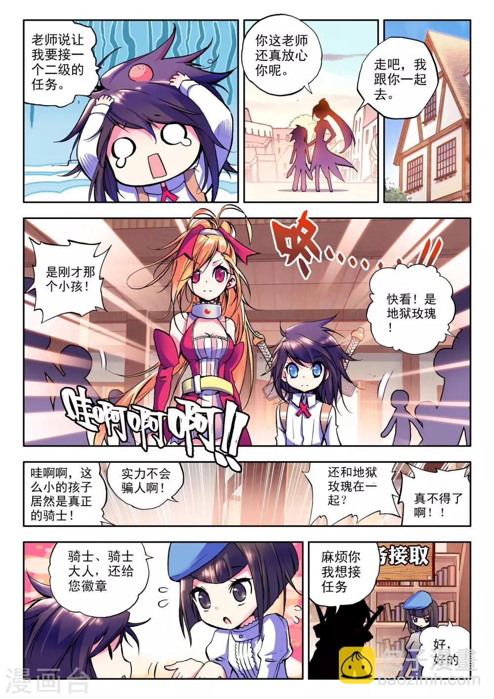 第25话 地狱玫瑰(中)1