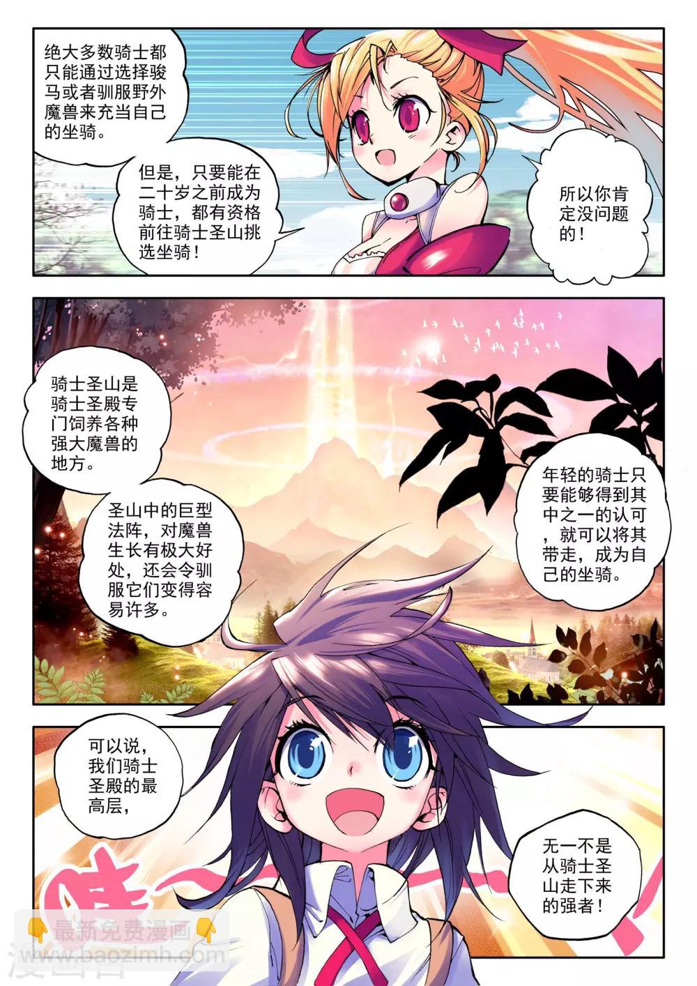 第25话 地狱玫瑰(中)7
