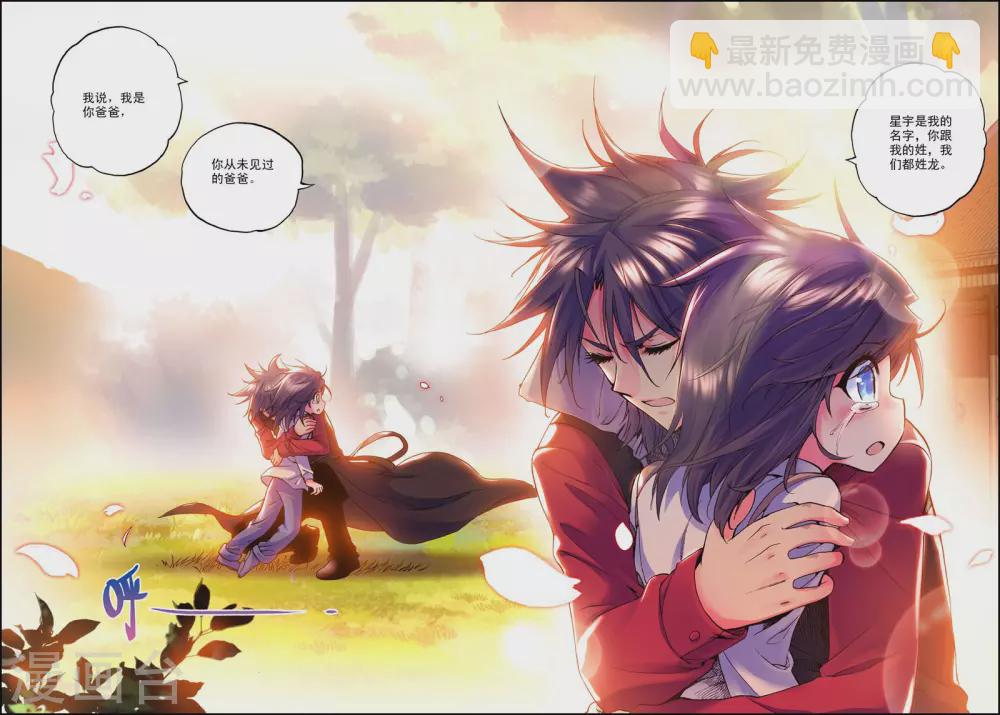 第28话 我是你的......!(中)4