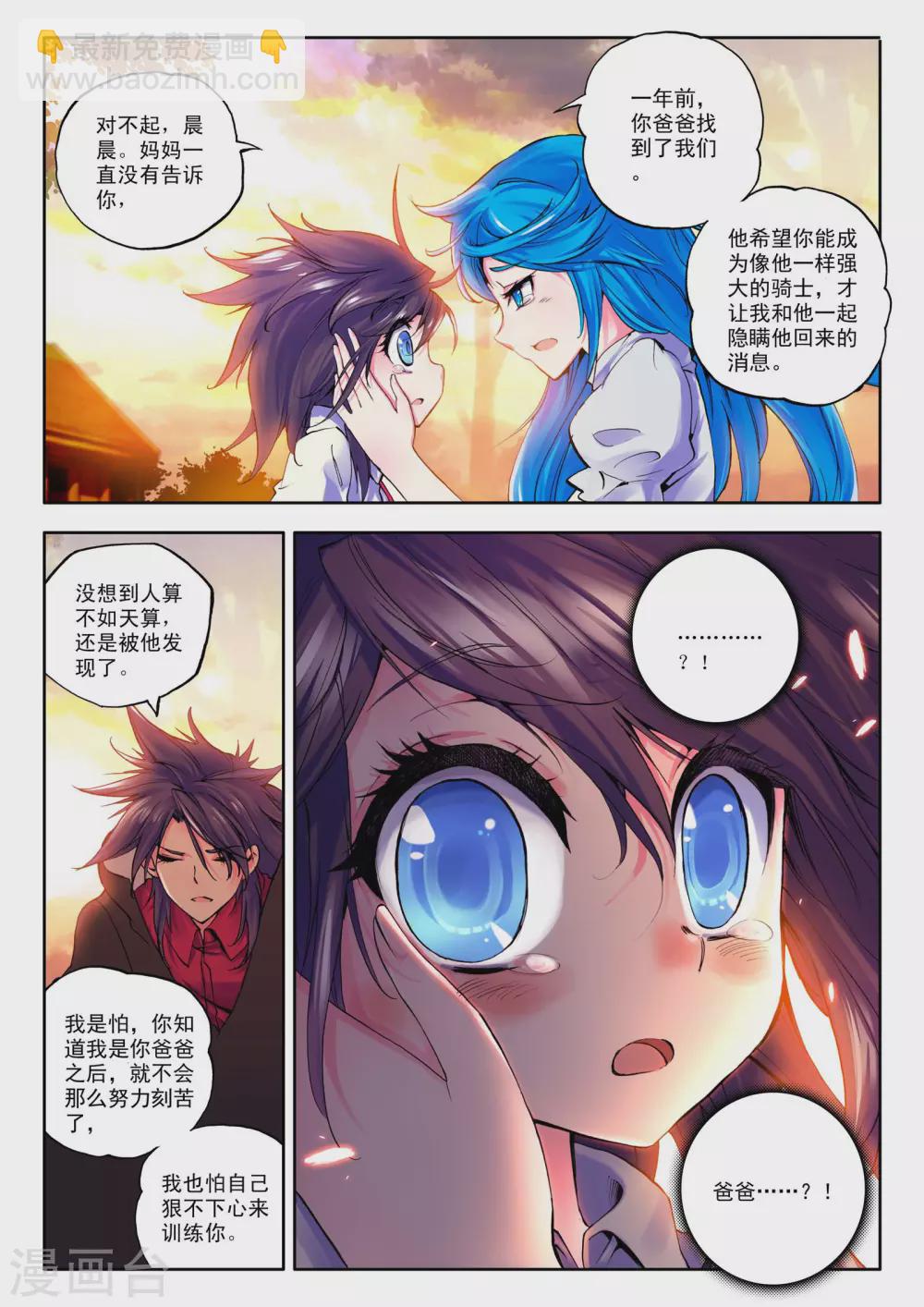第28话 我是你的......!(中)7