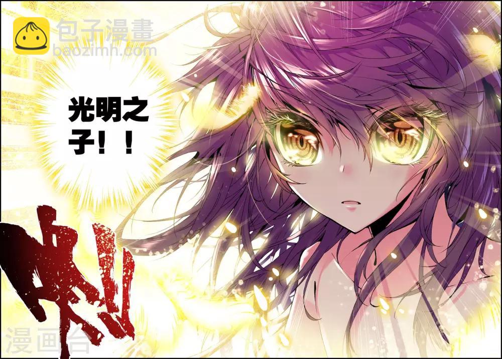 第32话 神圣觉醒(下)8