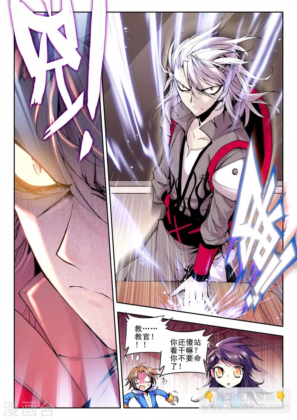 第48话 来自地狱的教官！(上)3