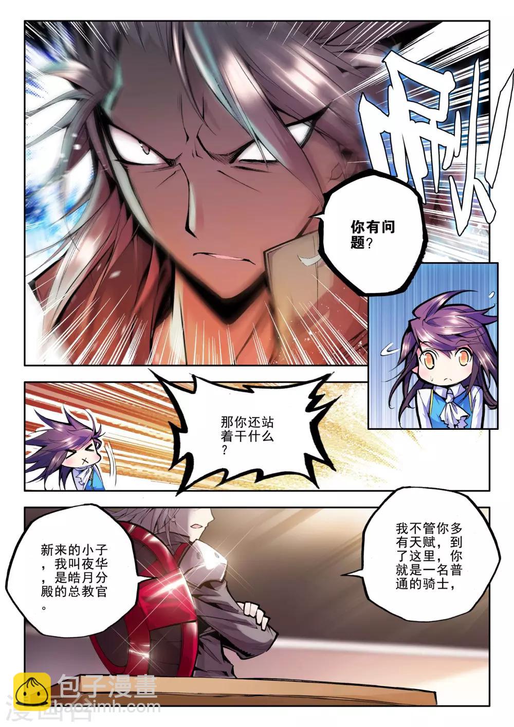 第48话 来自地狱的教官！(上)4