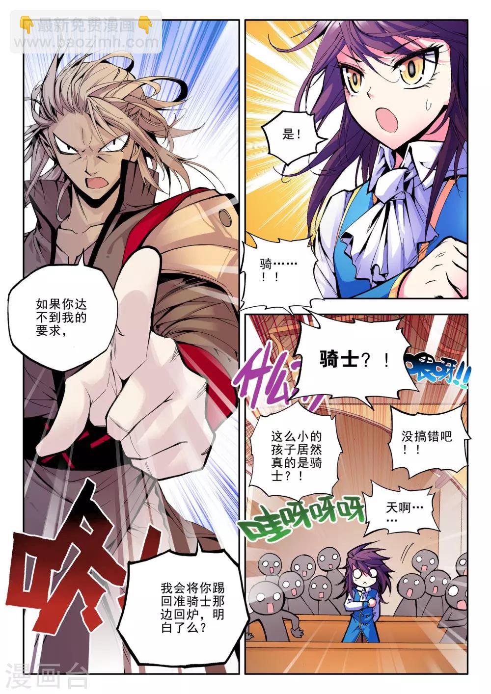 第48话 来自地狱的教官！(上)5