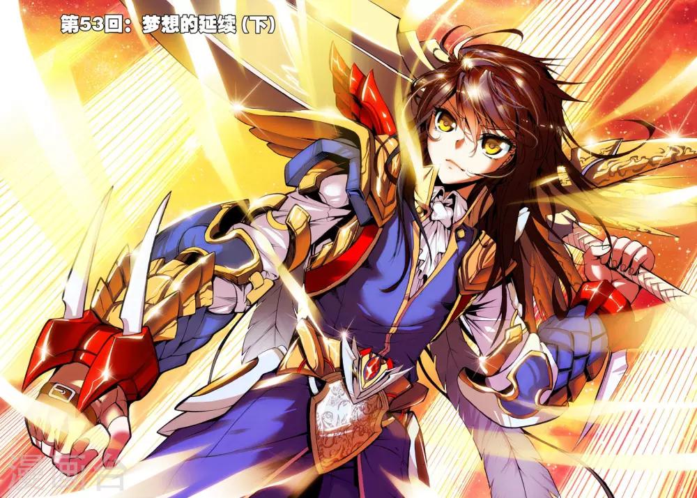 第53话 梦想的延续(下)0