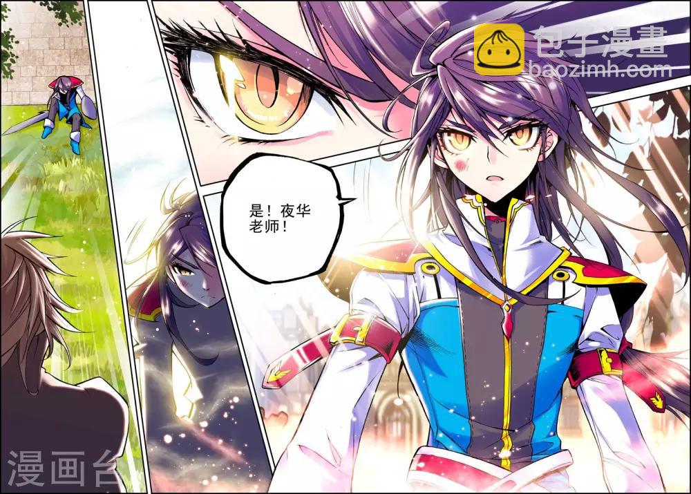 第53话 梦想的延续(下)1