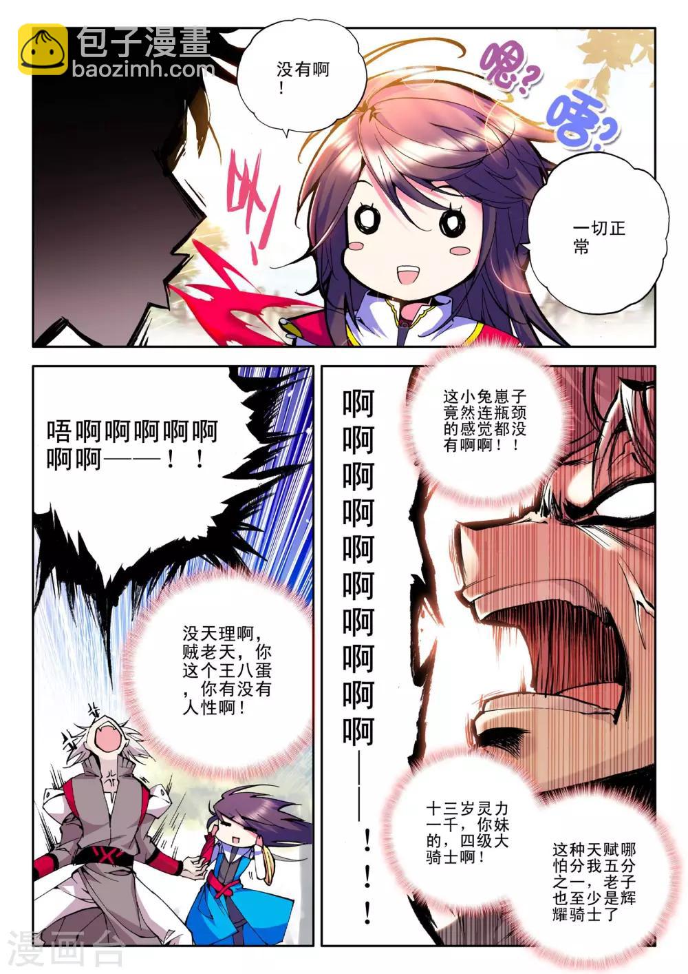 第53话 梦想的延续(下)6