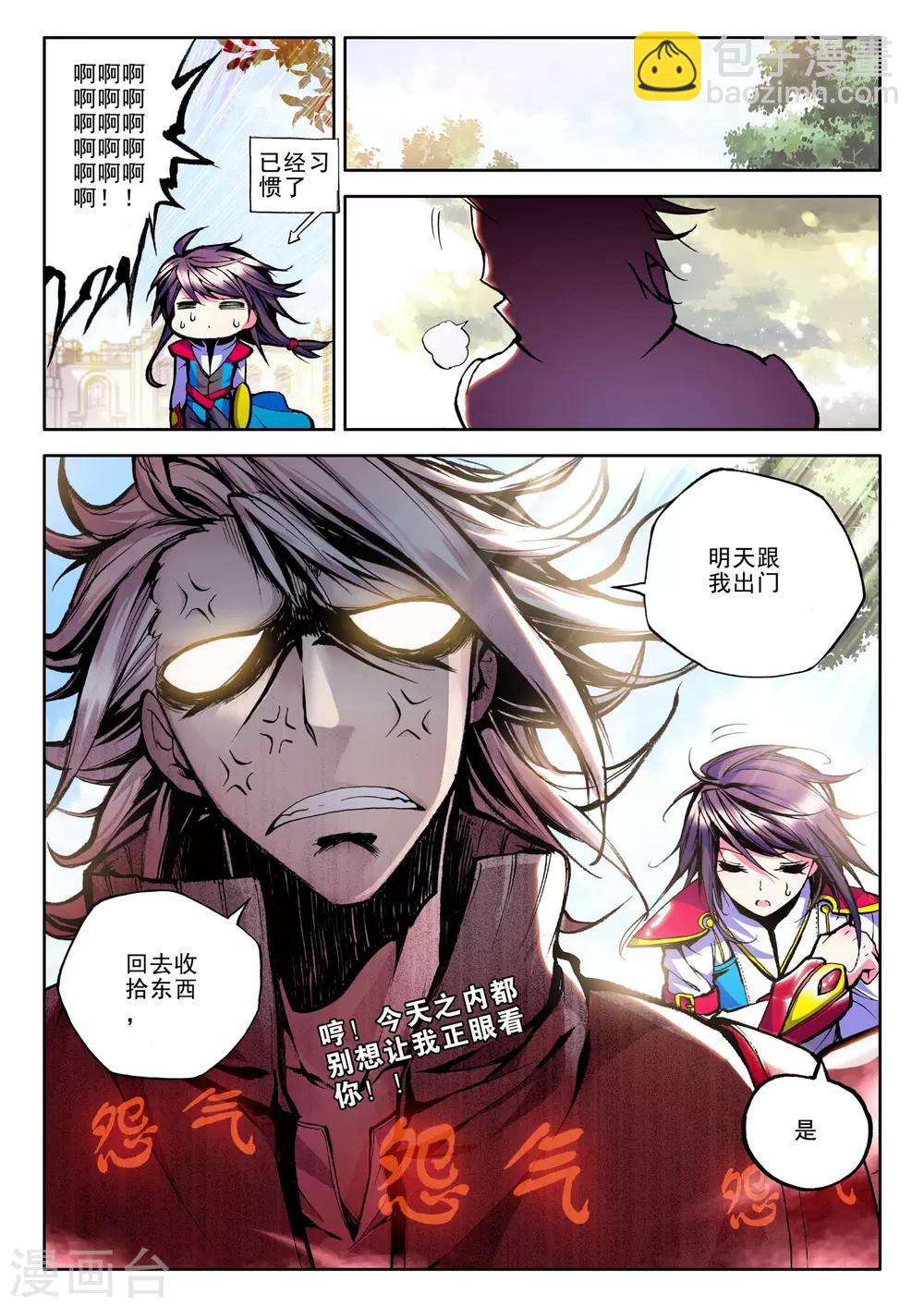 第53话 梦想的延续(下)7
