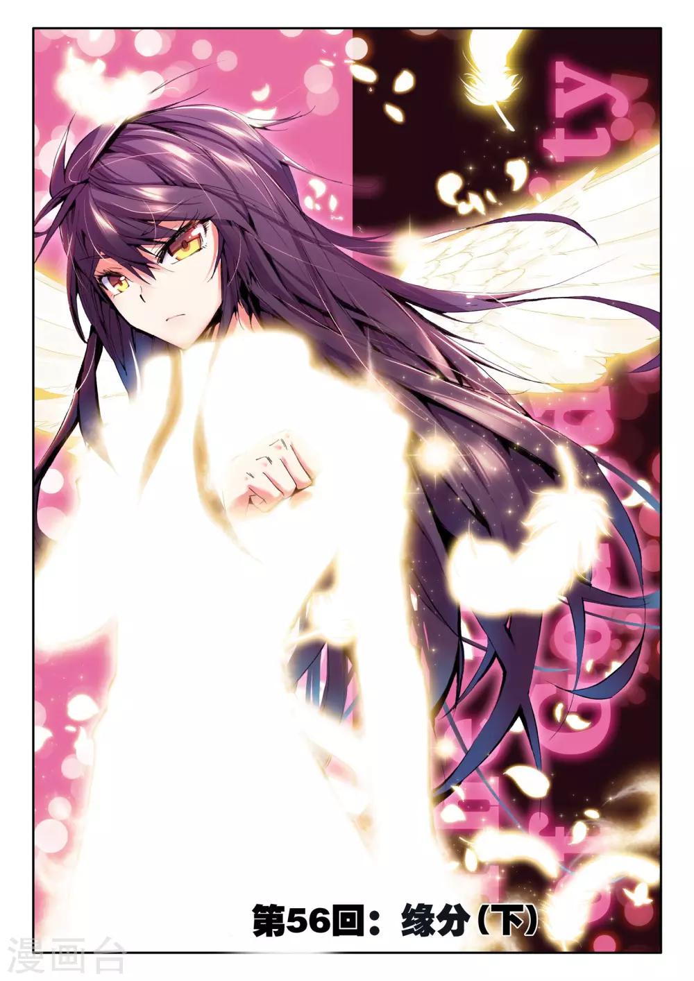 第56话 缘分(下)0