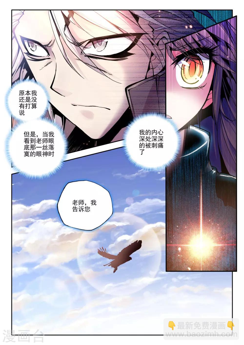 第56话 缘分(下)1