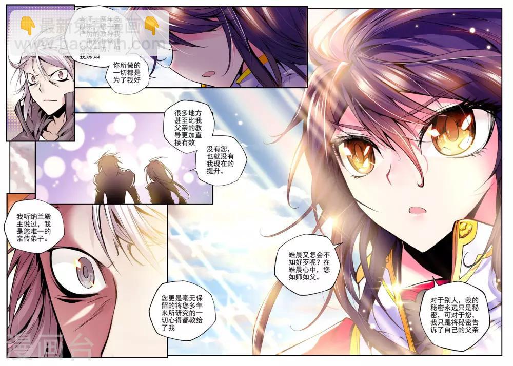 第56话 缘分(下)2