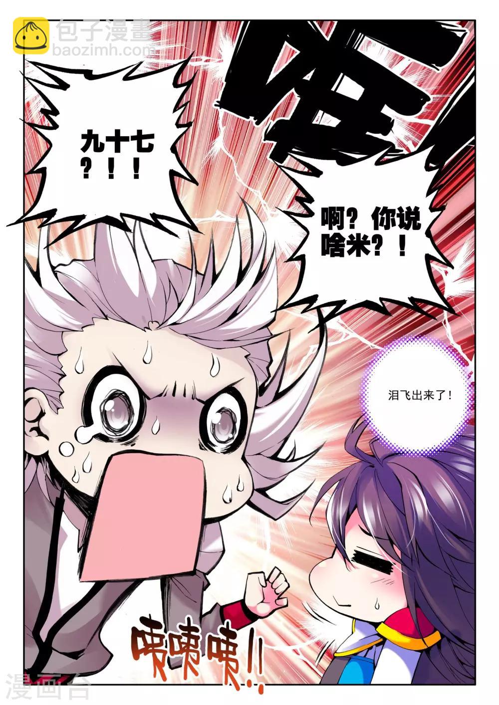 第56话 缘分(下)6