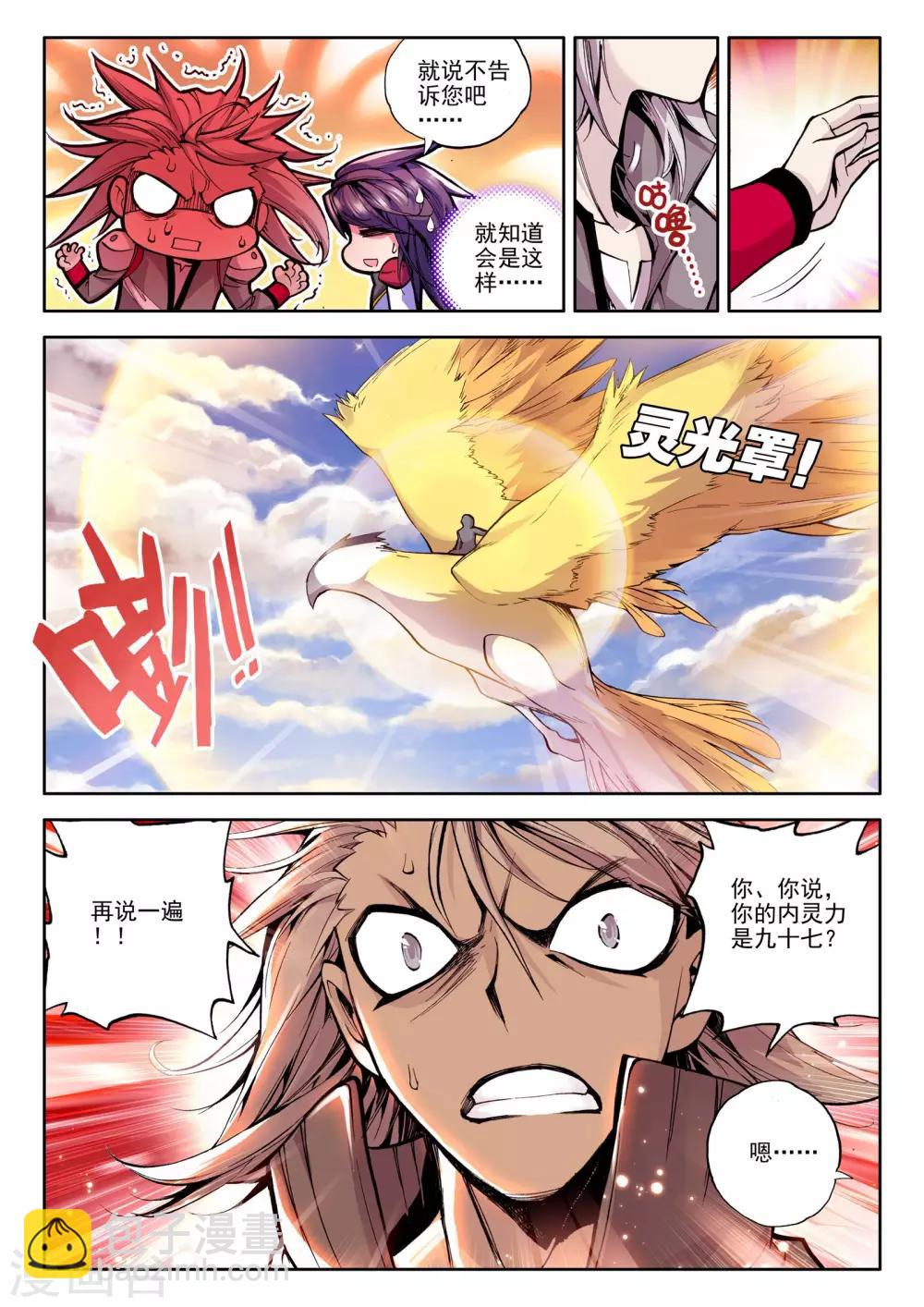 第56话 缘分(下)7