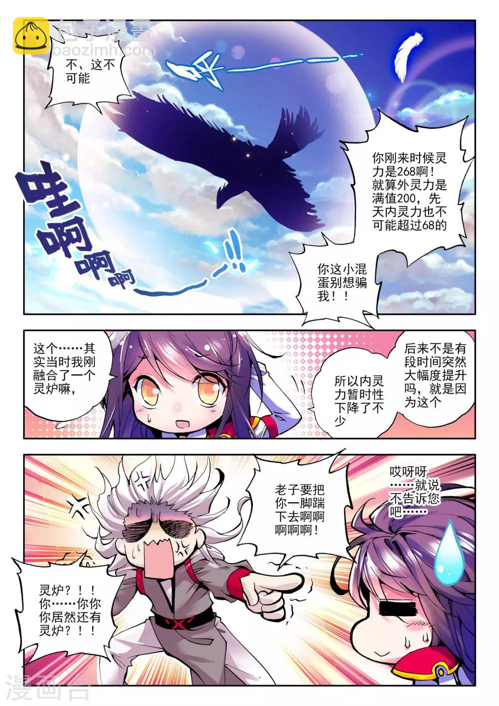 第57话 骑士圣山(上)1