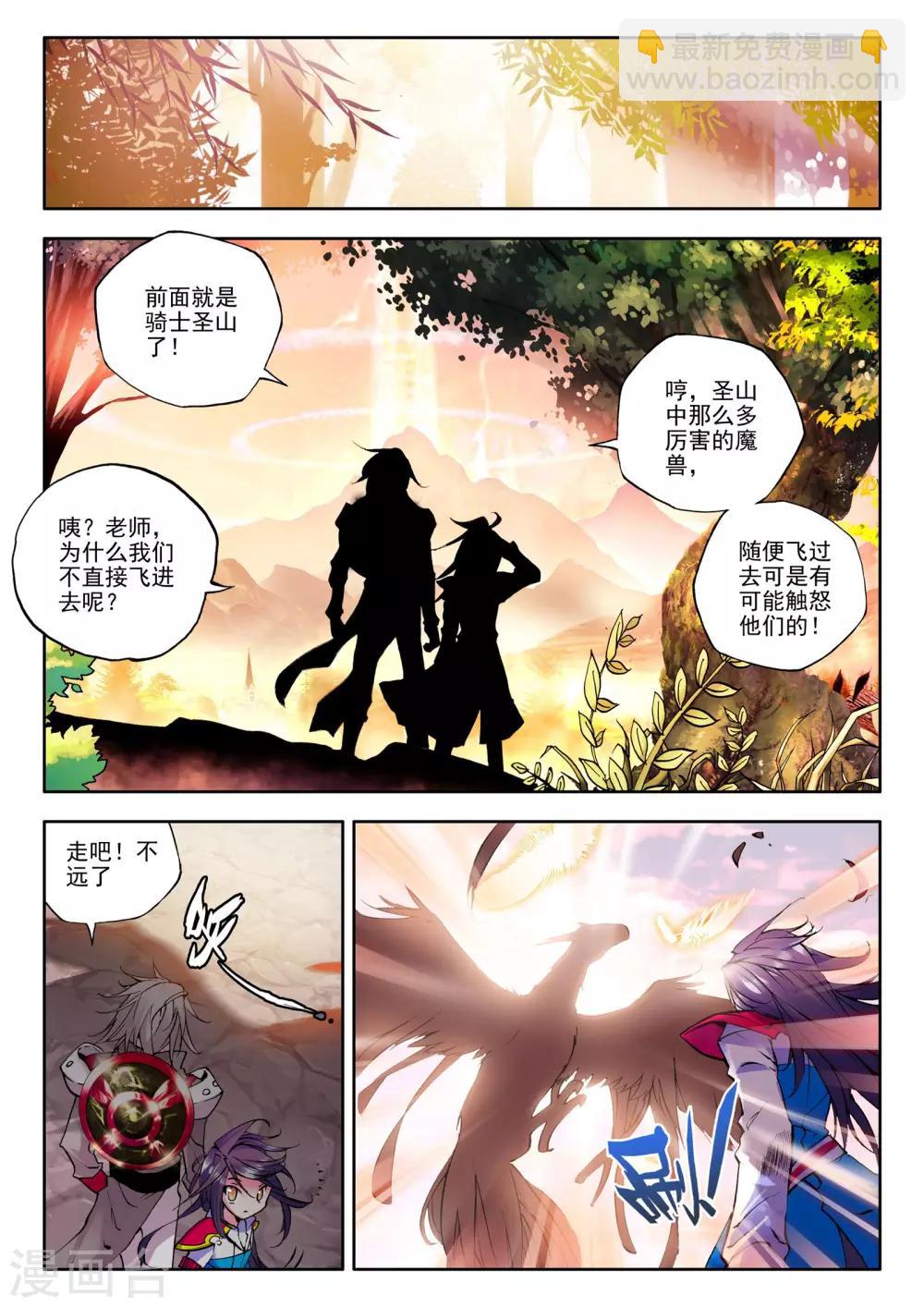 第57话 骑士圣山(上)4