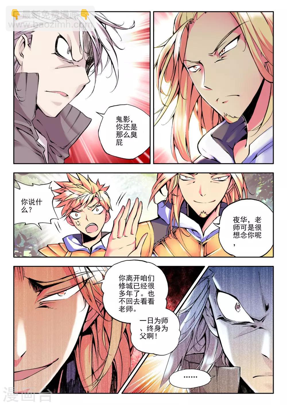 第57话 骑士圣山(上)6
