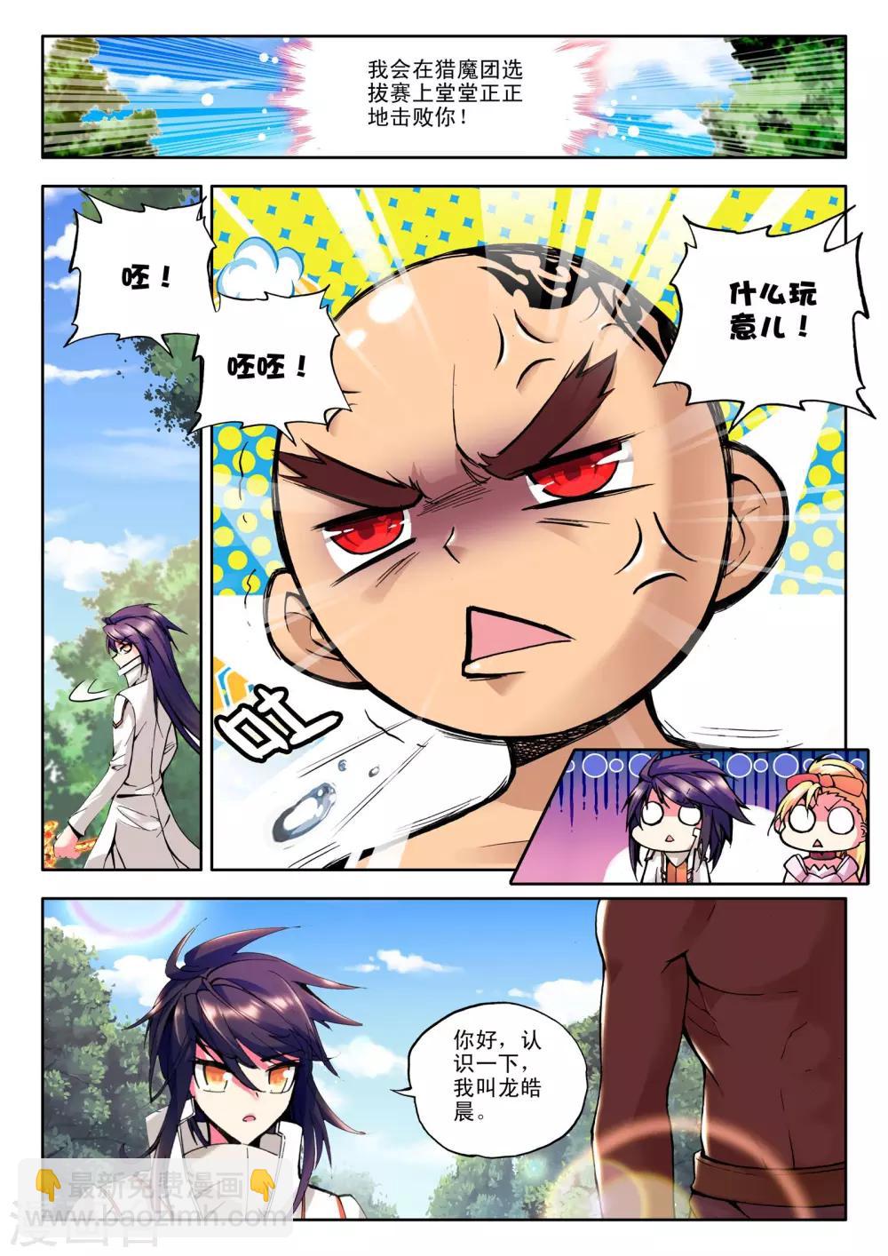第87话 备战(上)3