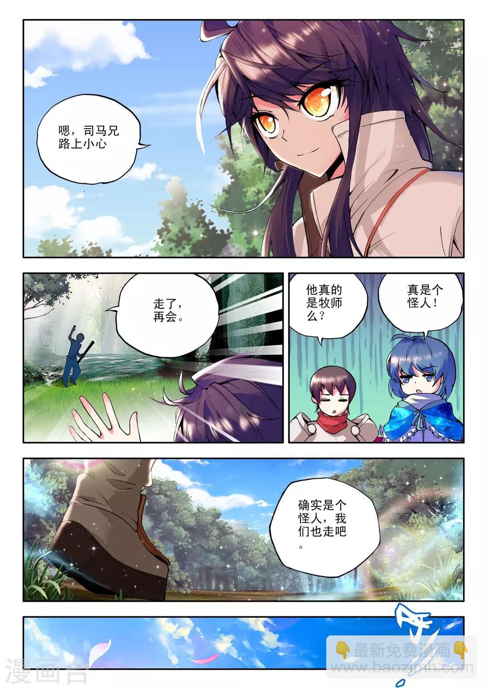 第87话 备战(上)6