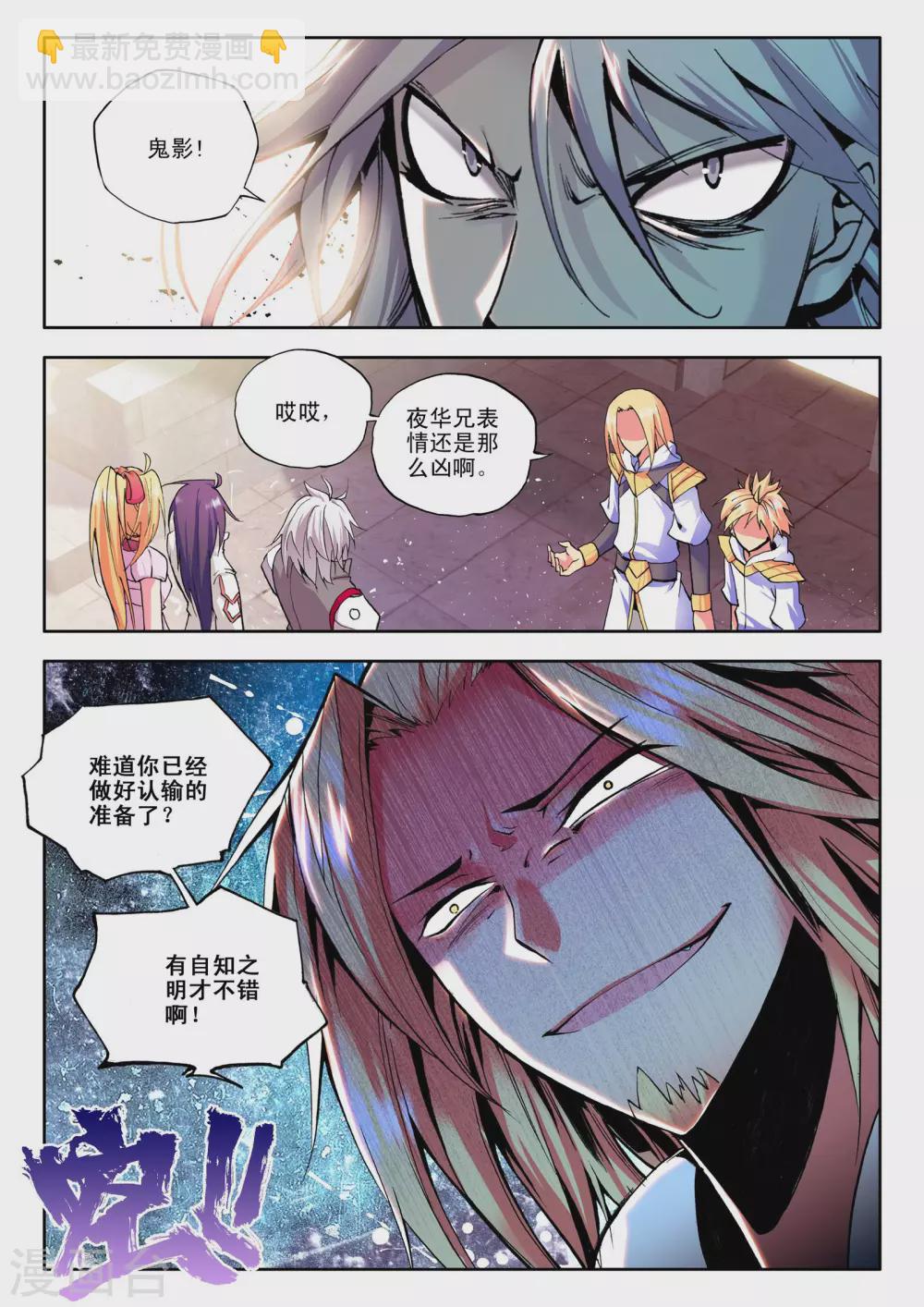 第88话 备战(中)2