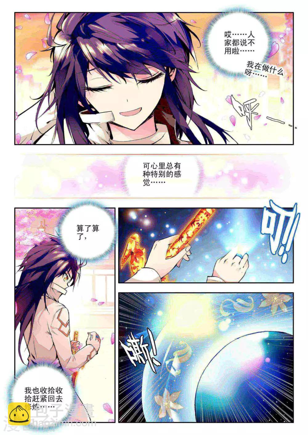 第91话 遇见(下)7
