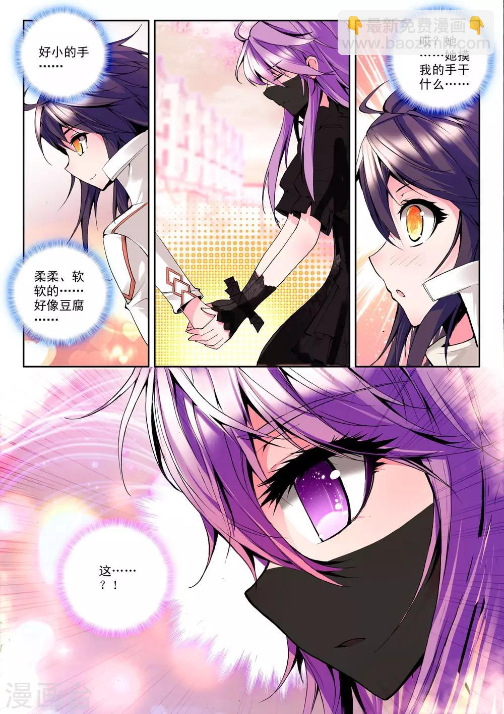 第92话 牵手(上)4