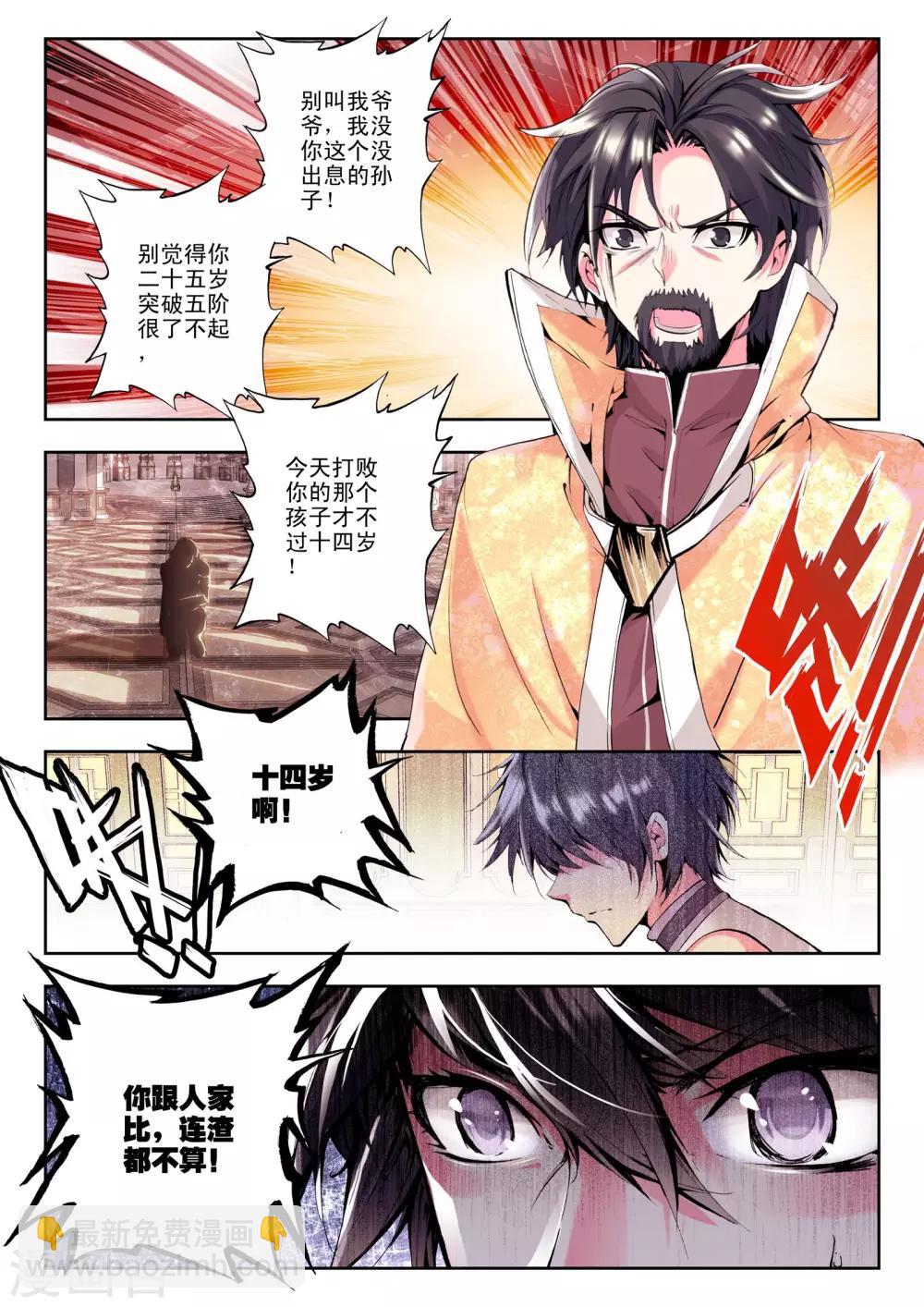第107话 诺言(上)3