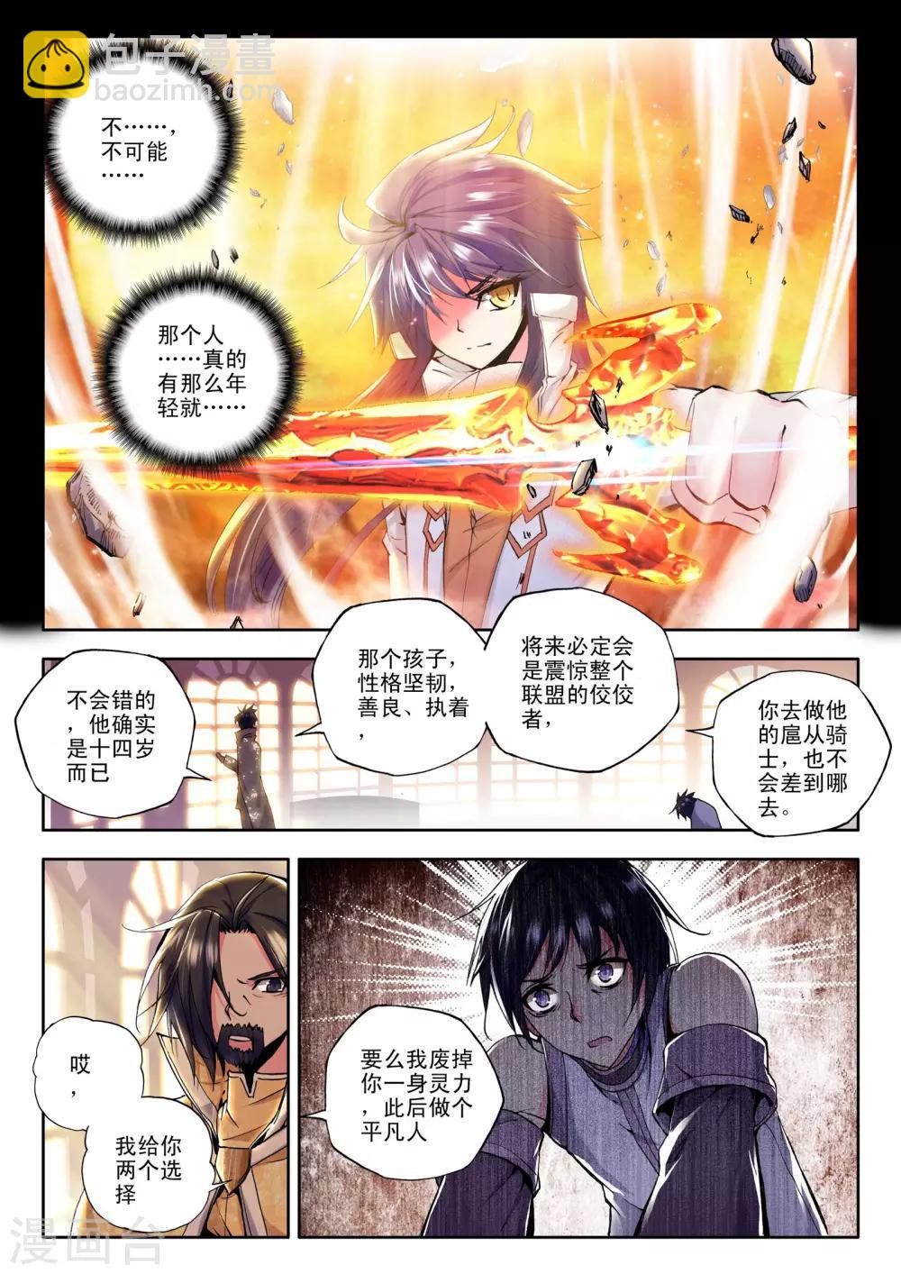 第107话 诺言(上)4