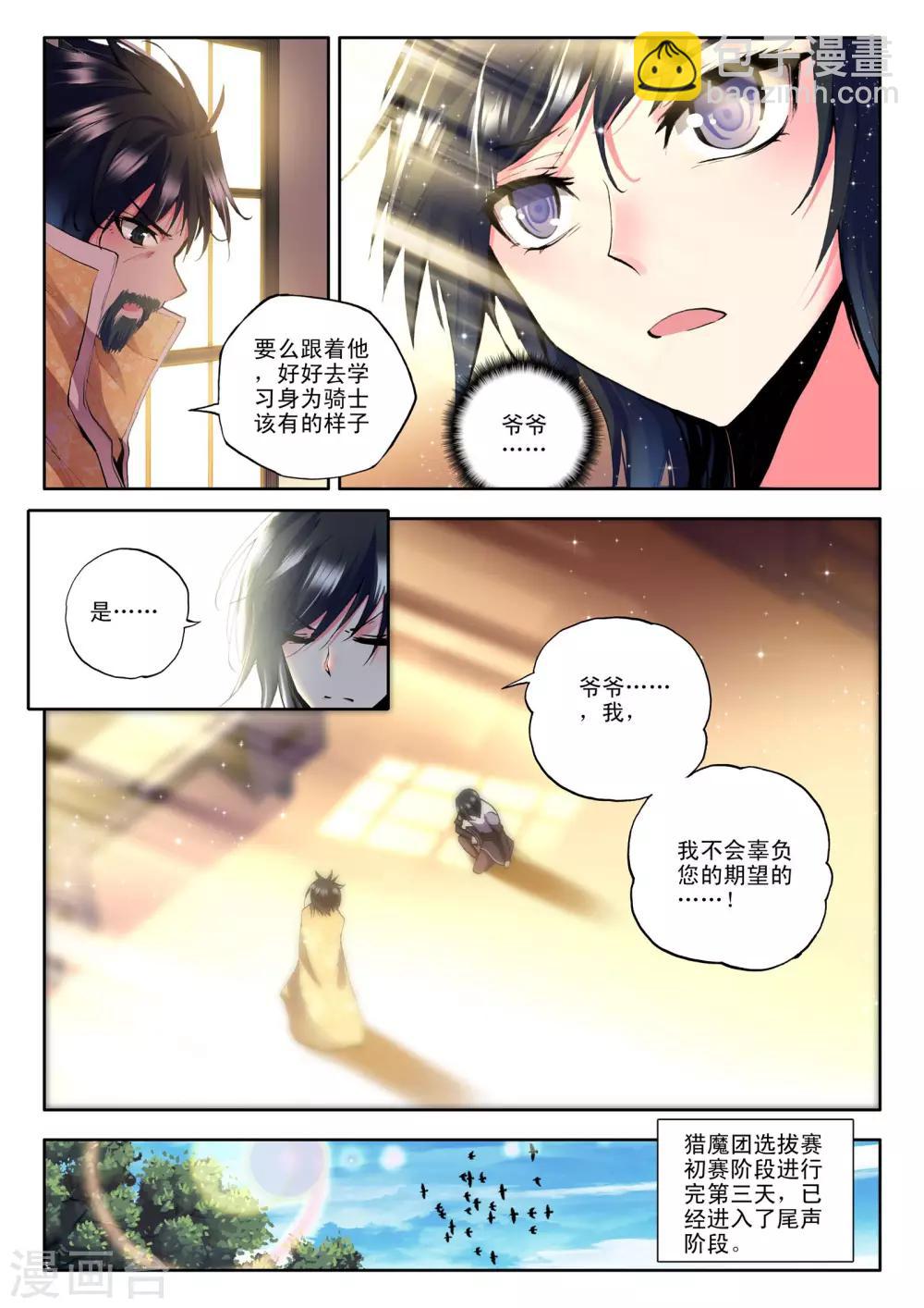 第107话 诺言(上)5