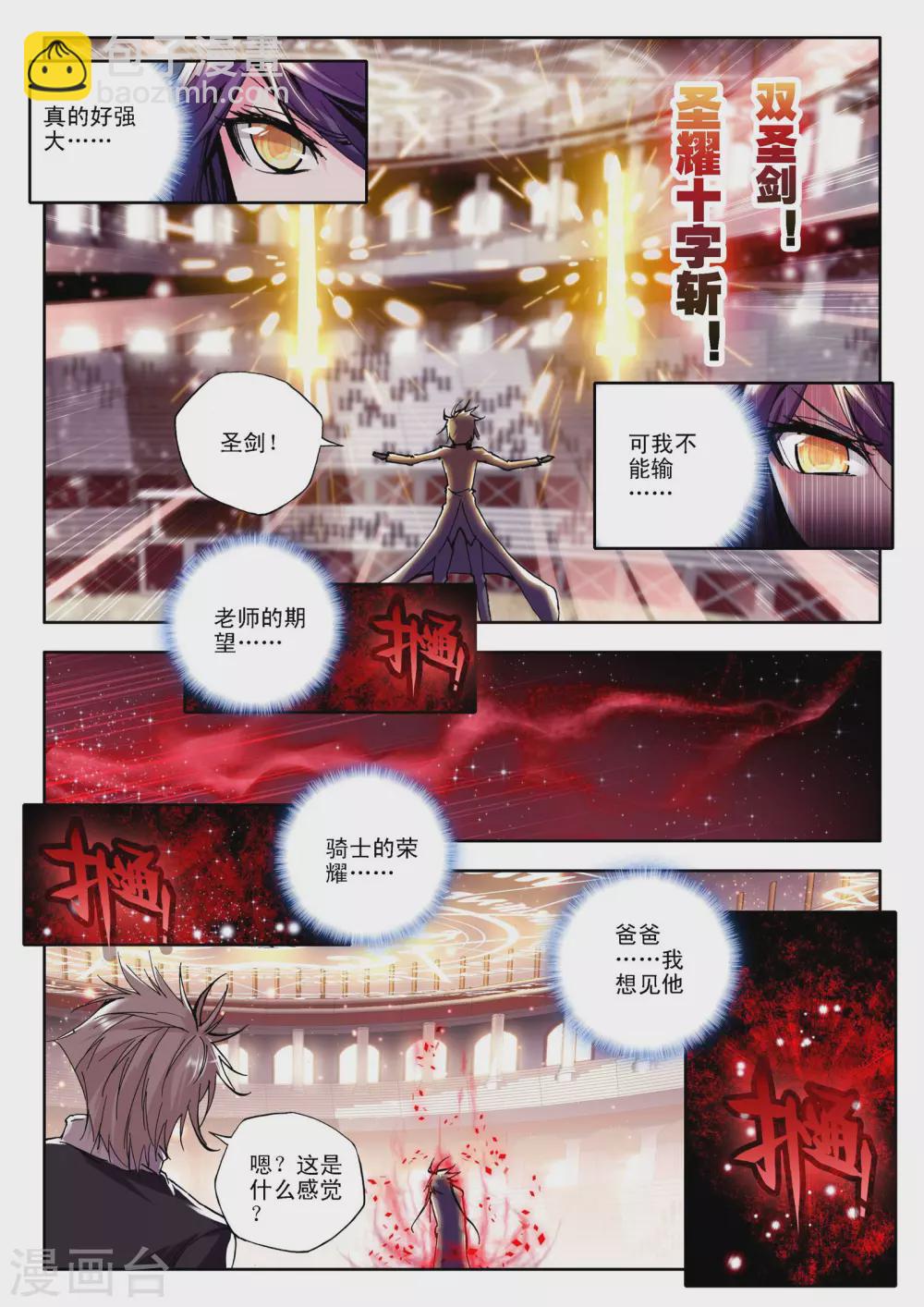 第110话 失约(上)6